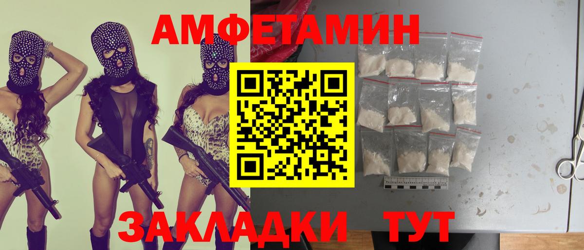 АМФЕТАМИН  Вход с VPN  Вязьма  Амфетамин Premium  Amphetamine 