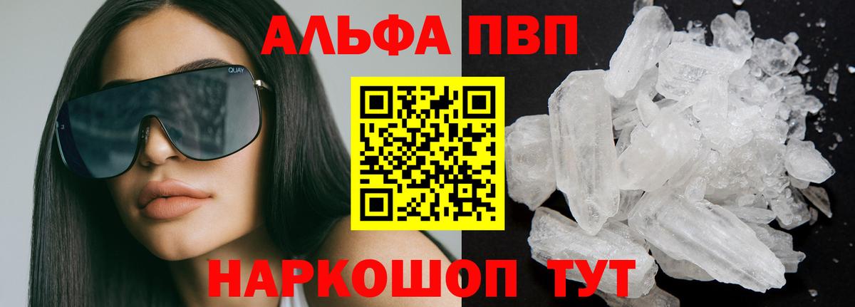 Alpha-PVP СК  A PVP СК  Alpha-PVP  Вязьма  Вход с VPN  наркошоп  Alpha PVP Соль 