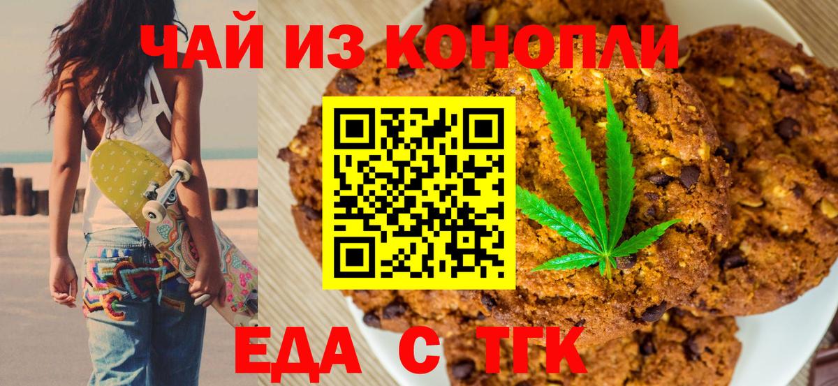 Canna-Cookies марихуана  Вход с VPN  Вязьма 
