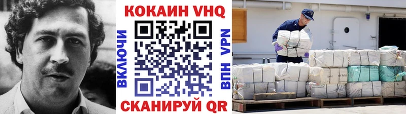 COCAIN 99% Вязьма