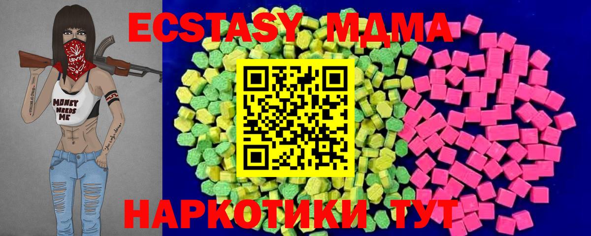 Ecstasy MDMA  Ecstasy  Вход с VPN  Вязьма  Ecstasy XTC 
