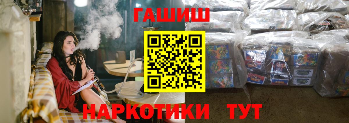 ГАШИШ hashish Вязьма