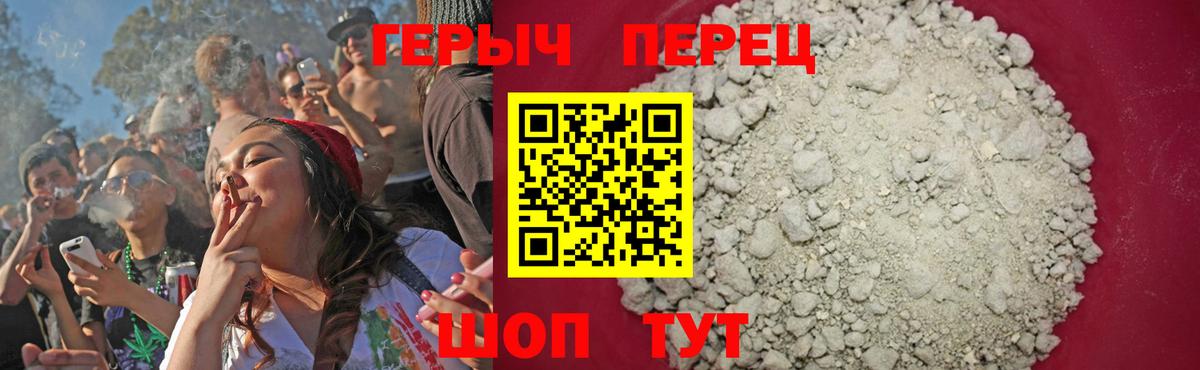 ГЕРОИН гречка Вязьма