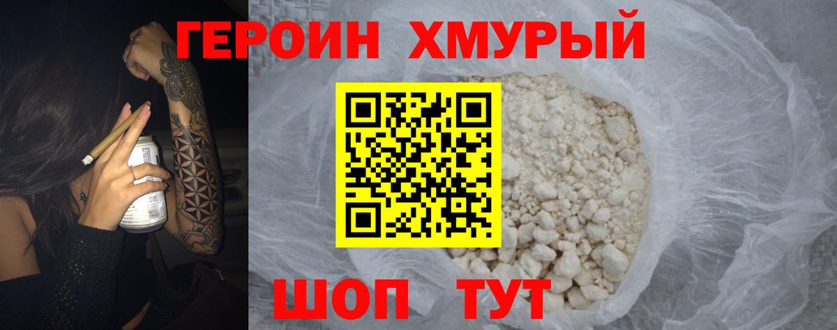 Героин афганец  Героин  Вязьма  Вход с VPN 