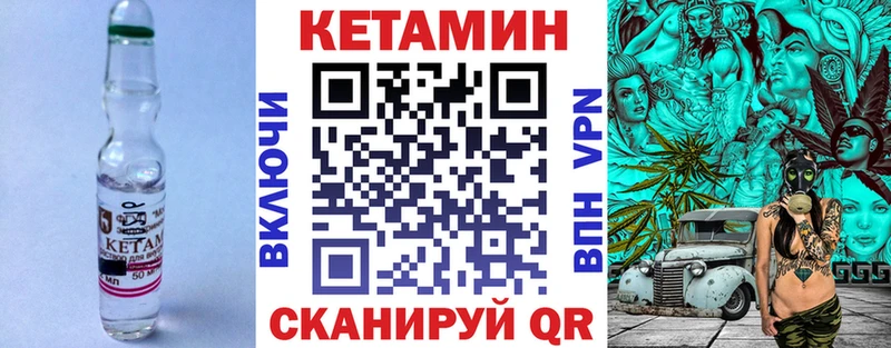 Кетамин VHQ  Вязьма 