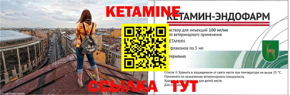 КЕТАМИН VHQ Вязьма