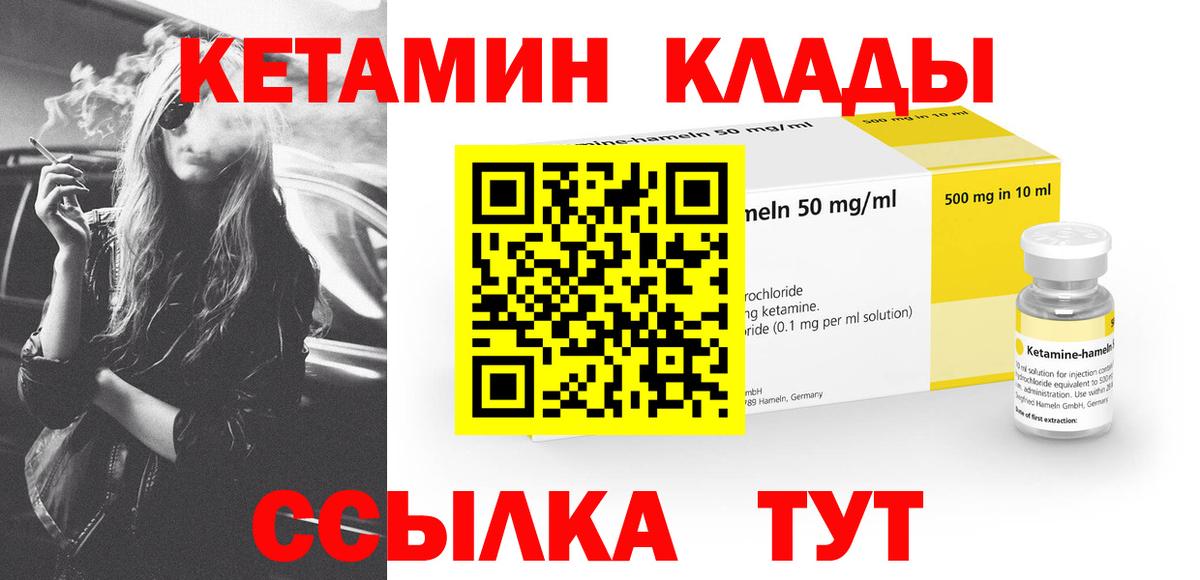 Вязьма  КЕТАМИН ketamine  кракен ТОР  Вход с VPN 