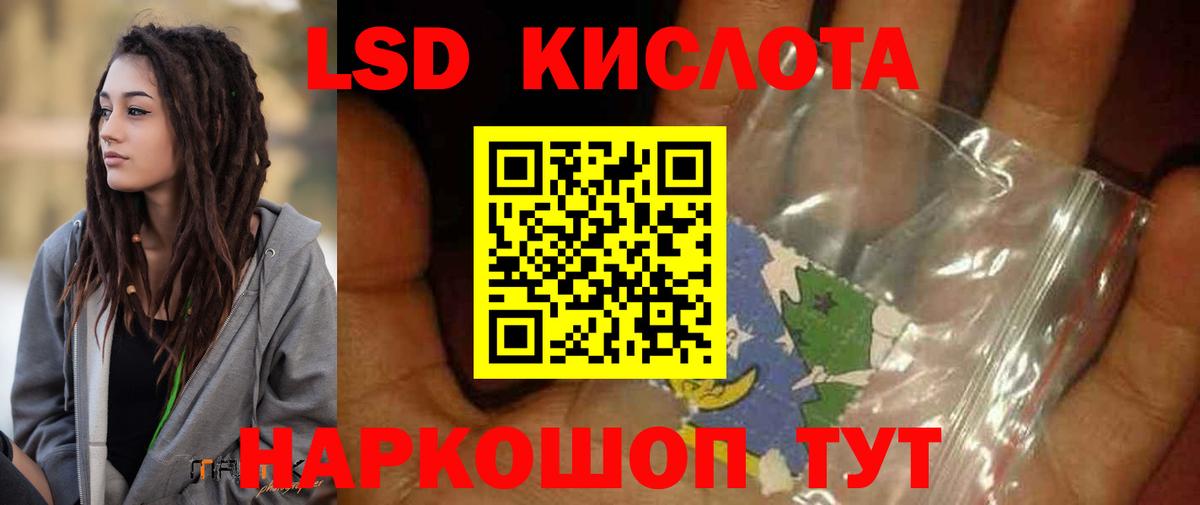 ЛСД экстази кислота Вязьма