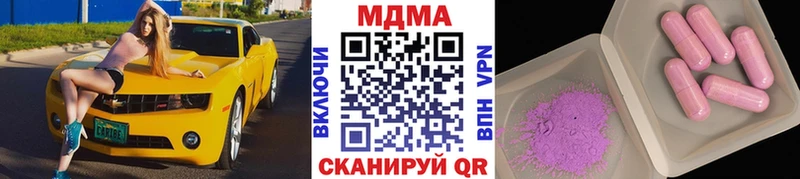 MDMA кристаллы  Вязьма 