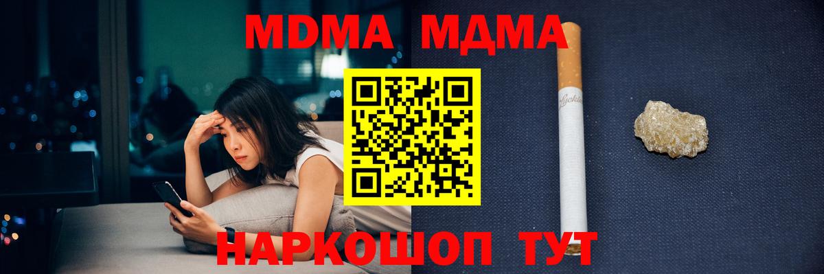 MDMA молли  Вход с VPN  Вязьма  МДМА Molly 