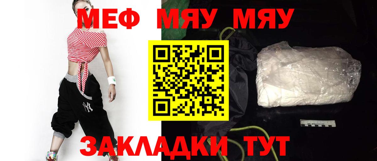 Мефедрон кристаллы  купить наркоту  Вязьма  Меф  Вход с VPN  МЕФ VHQ 