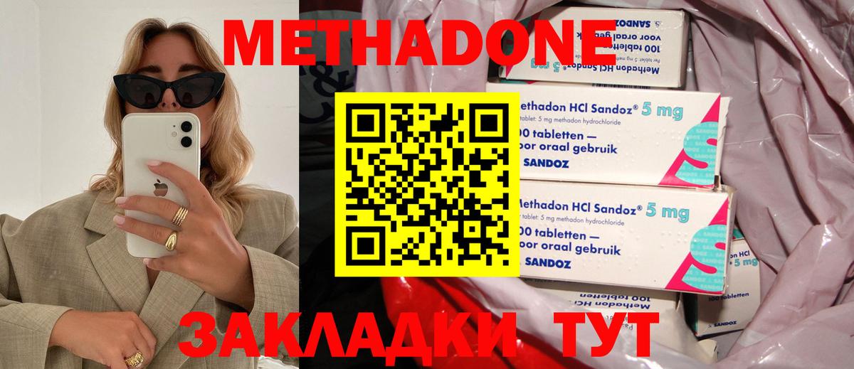 сайты даркнета Telegram  МЕТАДОН VHQ  Вход с VPN  МЕТАДОН methadone  Вязьма 