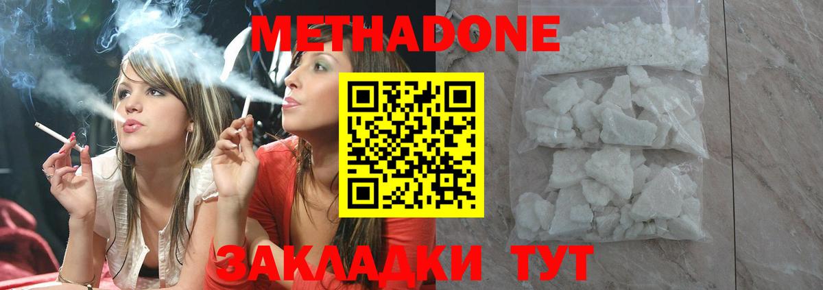 МЕТАДОН белоснежный Вязьма