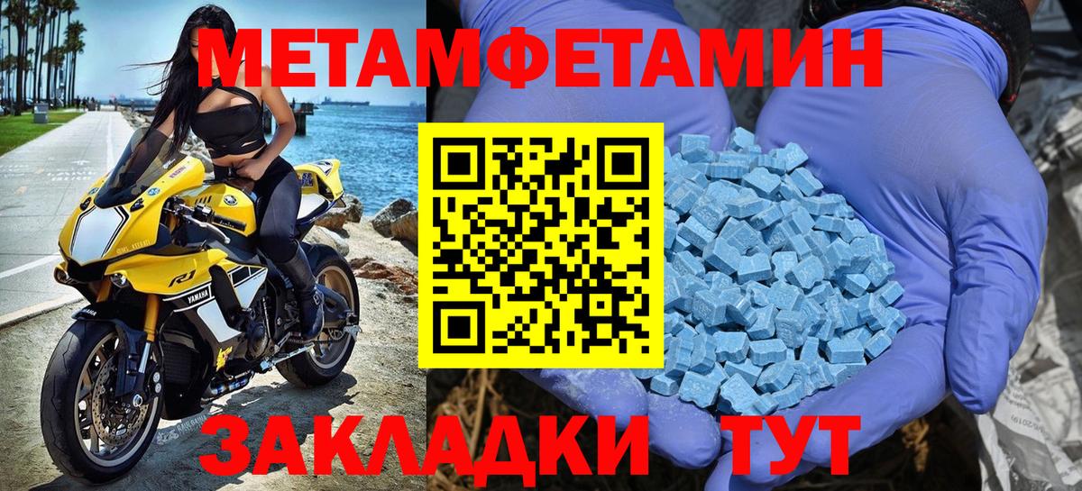 Метамфетамин мет  Метамфетамин  Вязьма  Вход с VPN 