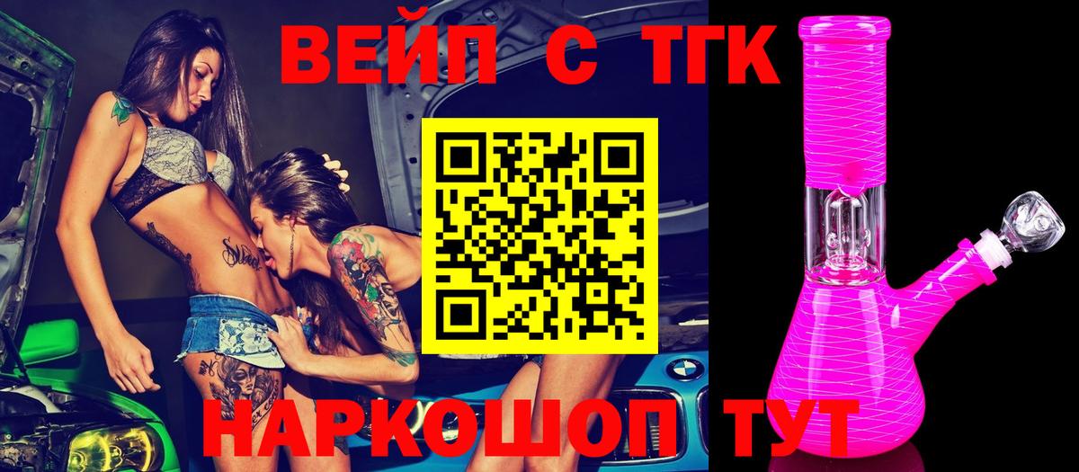 Дистиллят ТГК гашишное масло  ТГК гашишное масло  Вязьма  Вход с VPN 
